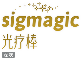 sigmagic 光疗棒